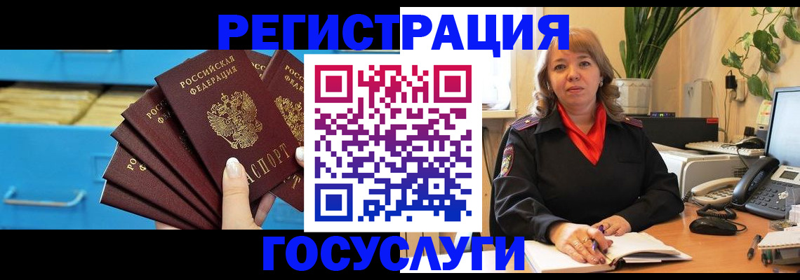 временная регистрация для всех в Таганроге