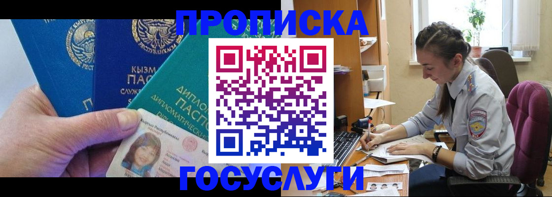 прописка от собственника в Таганроге