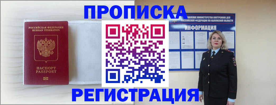 временная регистрация в Таганроге