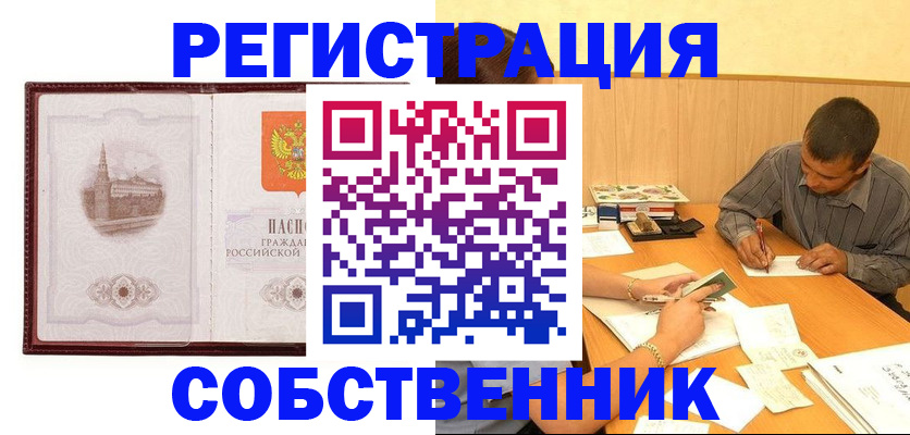 временная регистрация в Таганроге