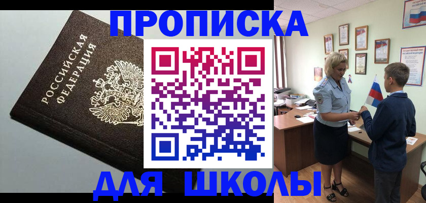 где прописаться в Таганроге
