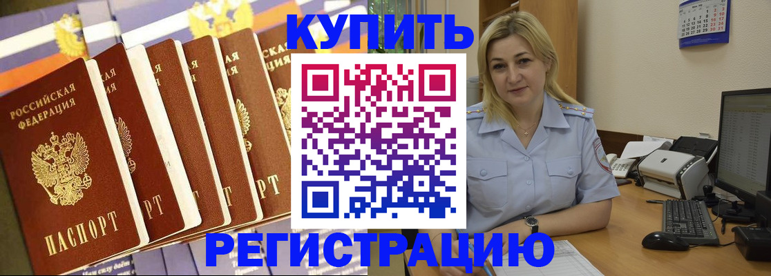 временная регистрация в квартире в Таганроге